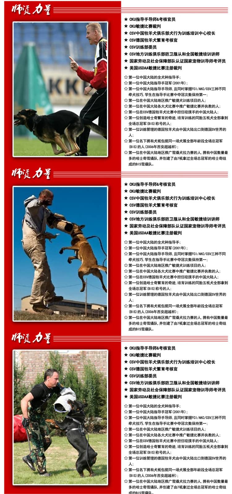 上海爱家宠物学校具有顶尖的师资力量.jpg 上海爱家宠物学校具有顶尖的师资力量.jpg