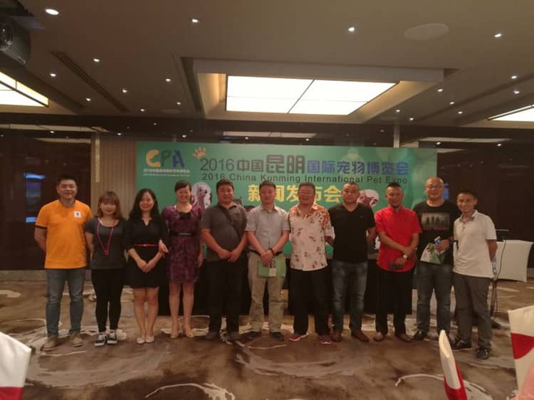 2016年协办昆明宠物展.jpg